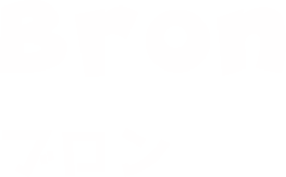 Bron ブロン