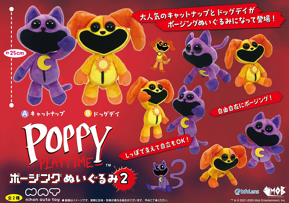 poppy playtime B賞　5種類　まとめてセット mqdefault.jpg