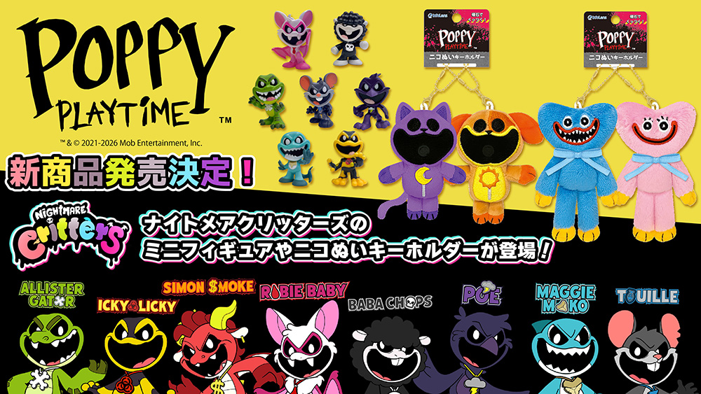大注目のホラーゲーム「Poppy Playtime」 よりニコぬいキーホルダーとブラインドミニフィギュアが発売決定！