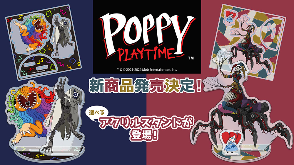 ロンパールーム おしゃれゲーム ポピーチラシ付き Poppy Playtime 日本公式サイト