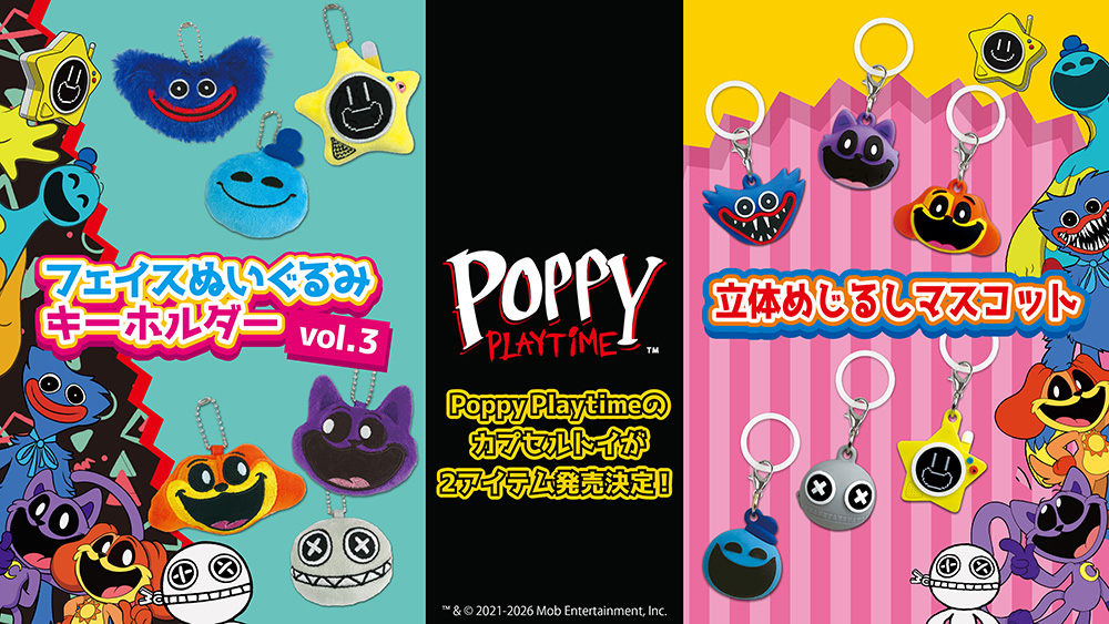 ロンパールーム おしゃれゲーム ポピーチラシ付き Poppy Playtime 日本公式サイト