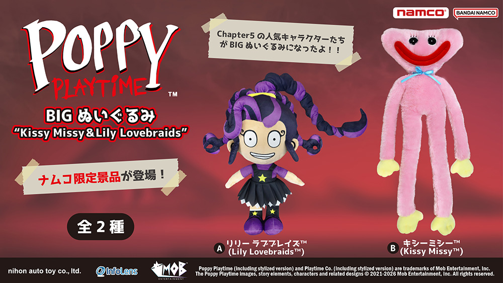 バンダイナムコアミューズメント施設にてPoppy Playtimeの新商品が登場！