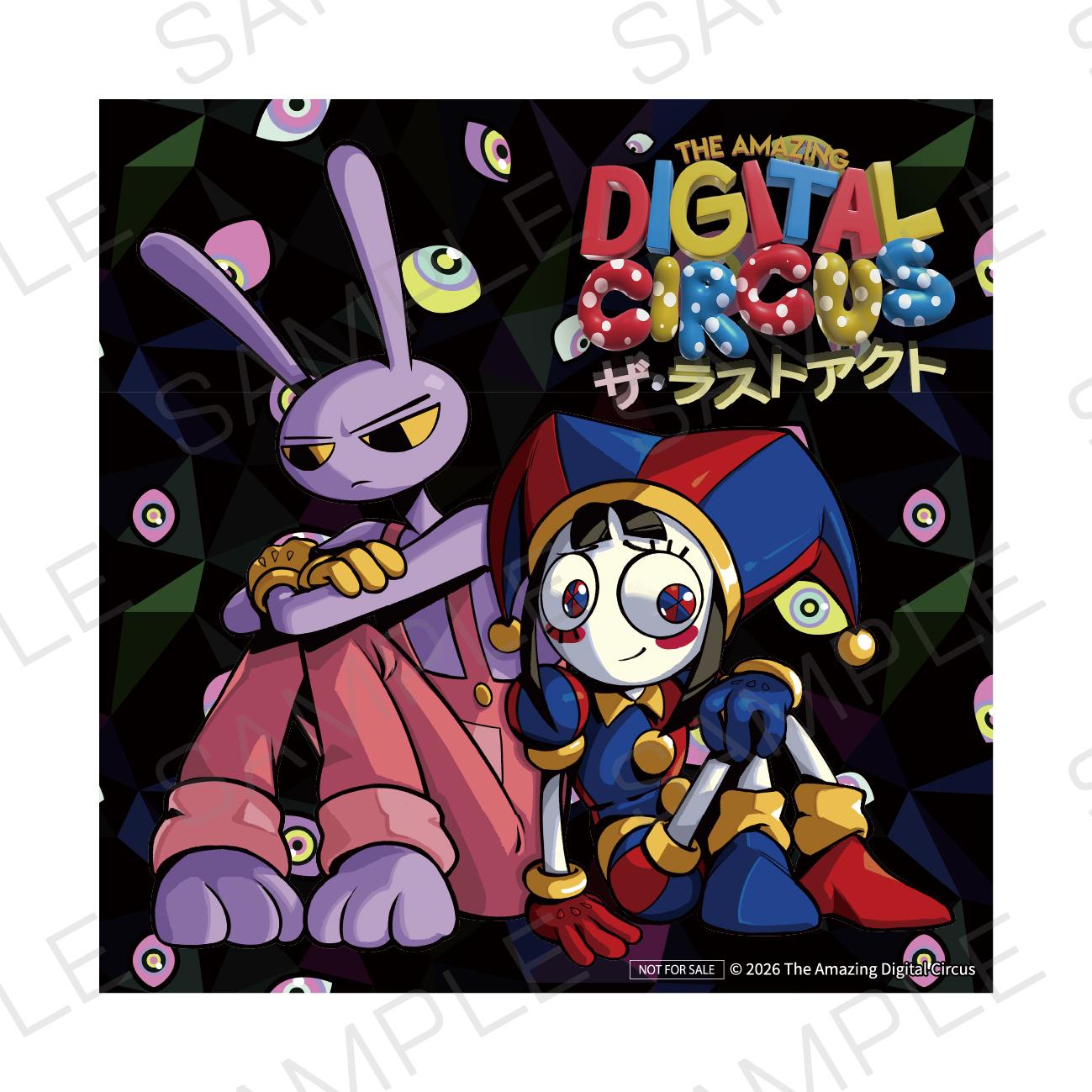 アメイジングデジタルサーカス ジャックス 特典 The Amazing Digital Circus 日本展開情報｜インフォレンズ