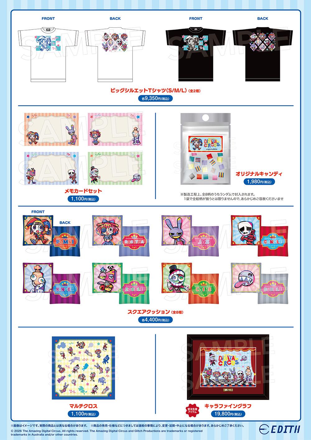 The Amazing Digital Circus 日本展開情報｜インフォレンズ