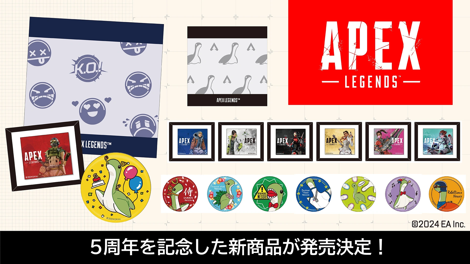 APEX LEGENDS ジャンボバスタオル｜プライズ｜ブシロード