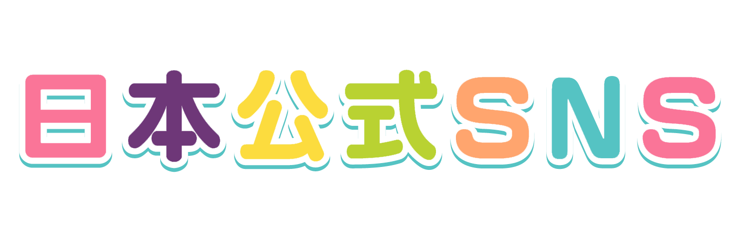 大人気！Squishmallowsが日本上陸！ | InfoLens