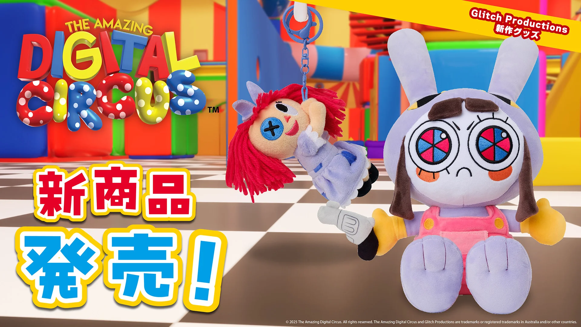 今大人気！The Amazing Digital Circusのグッズが登場！ | InfoLens