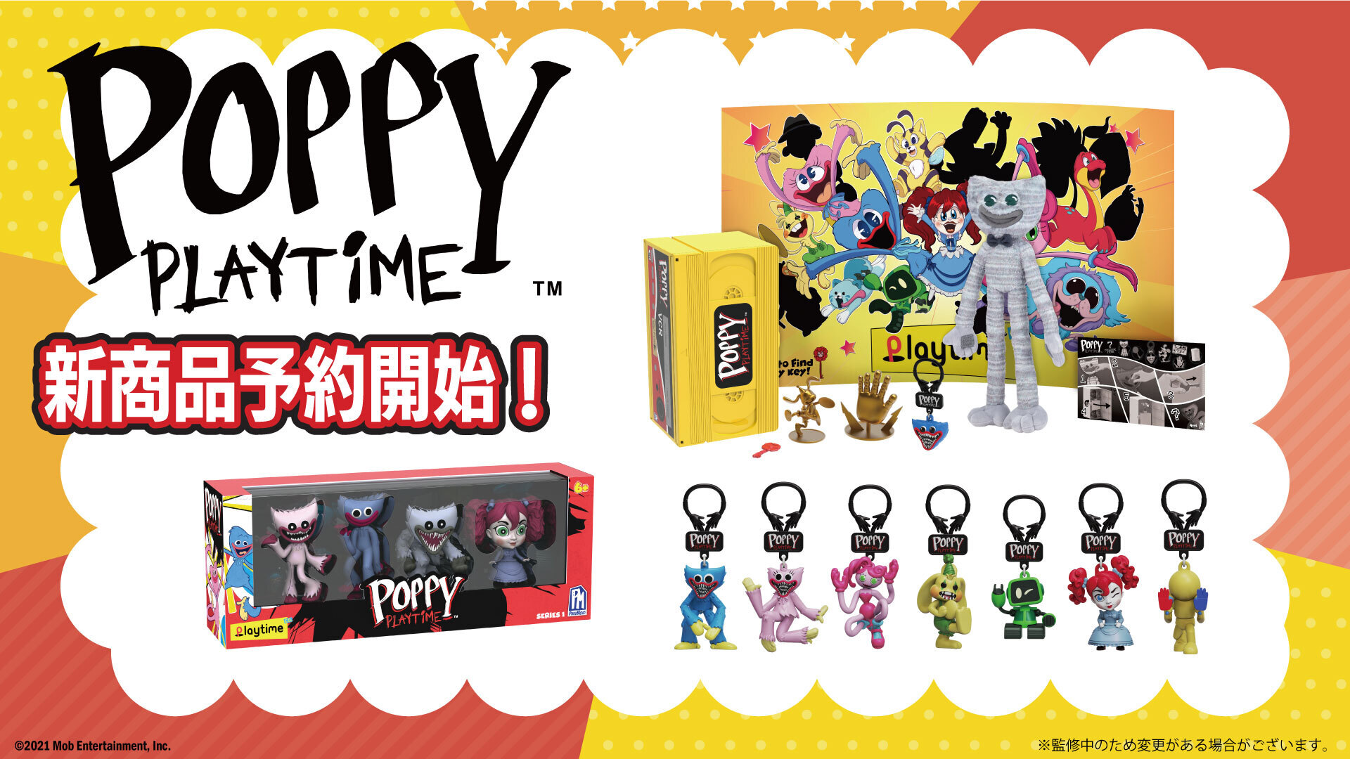 今月もPoppy Playtimeのグッズが登場！ | InfoLens