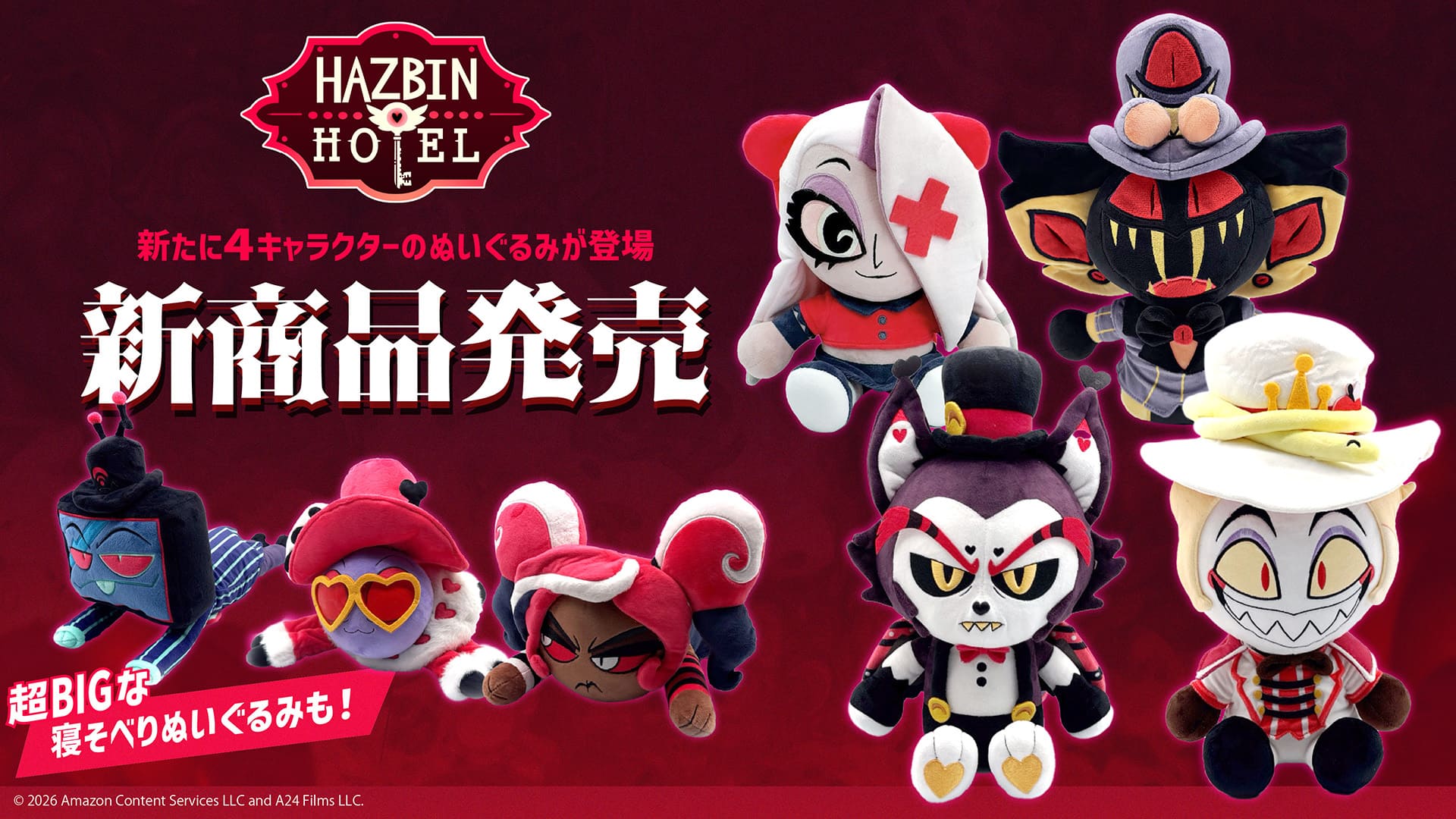大人気Amazonアニメハズビンホテルのフィギュアが登場!! | InfoLens