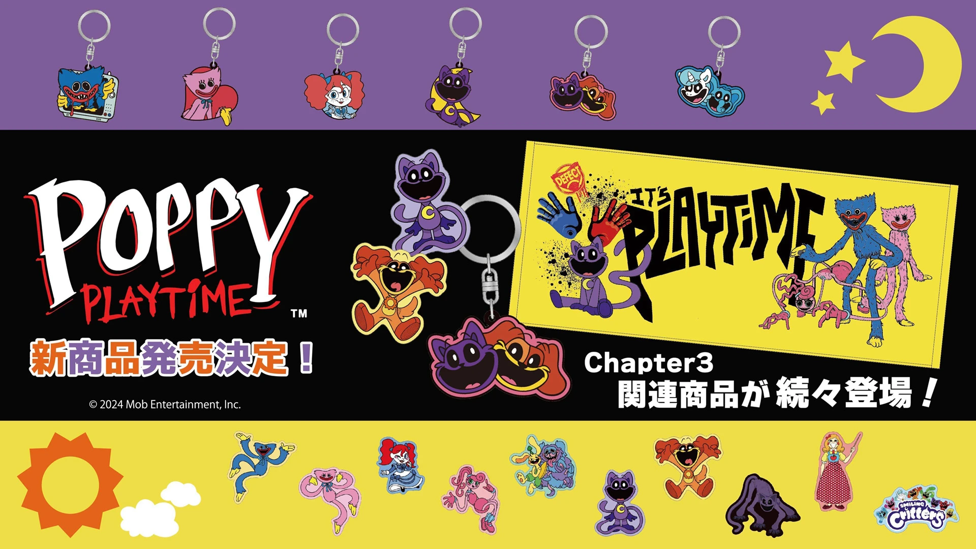 Poppy Playtime Chapter3のグッズが早くも登場！ | InfoLens