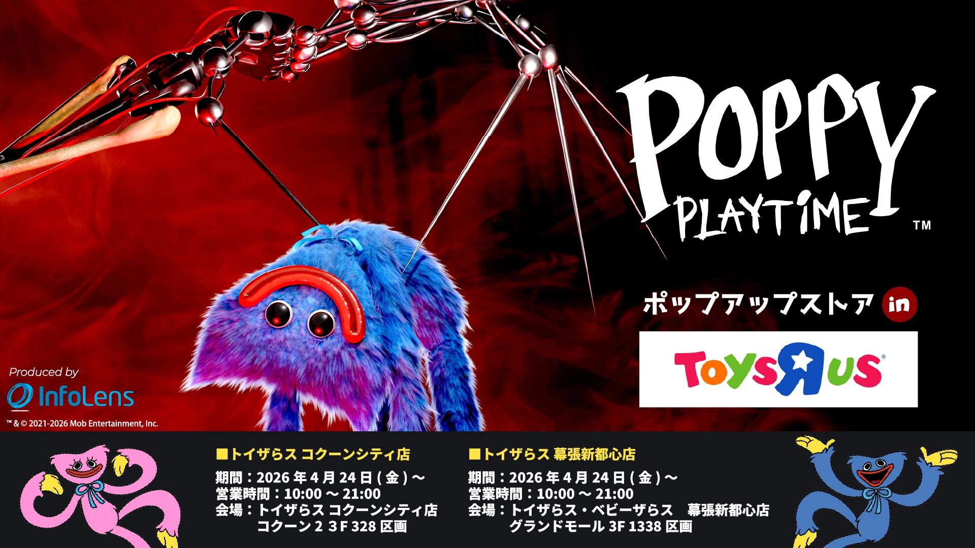 Poppy Playtime POP-UP STORE in トイザらス | InfoLens
