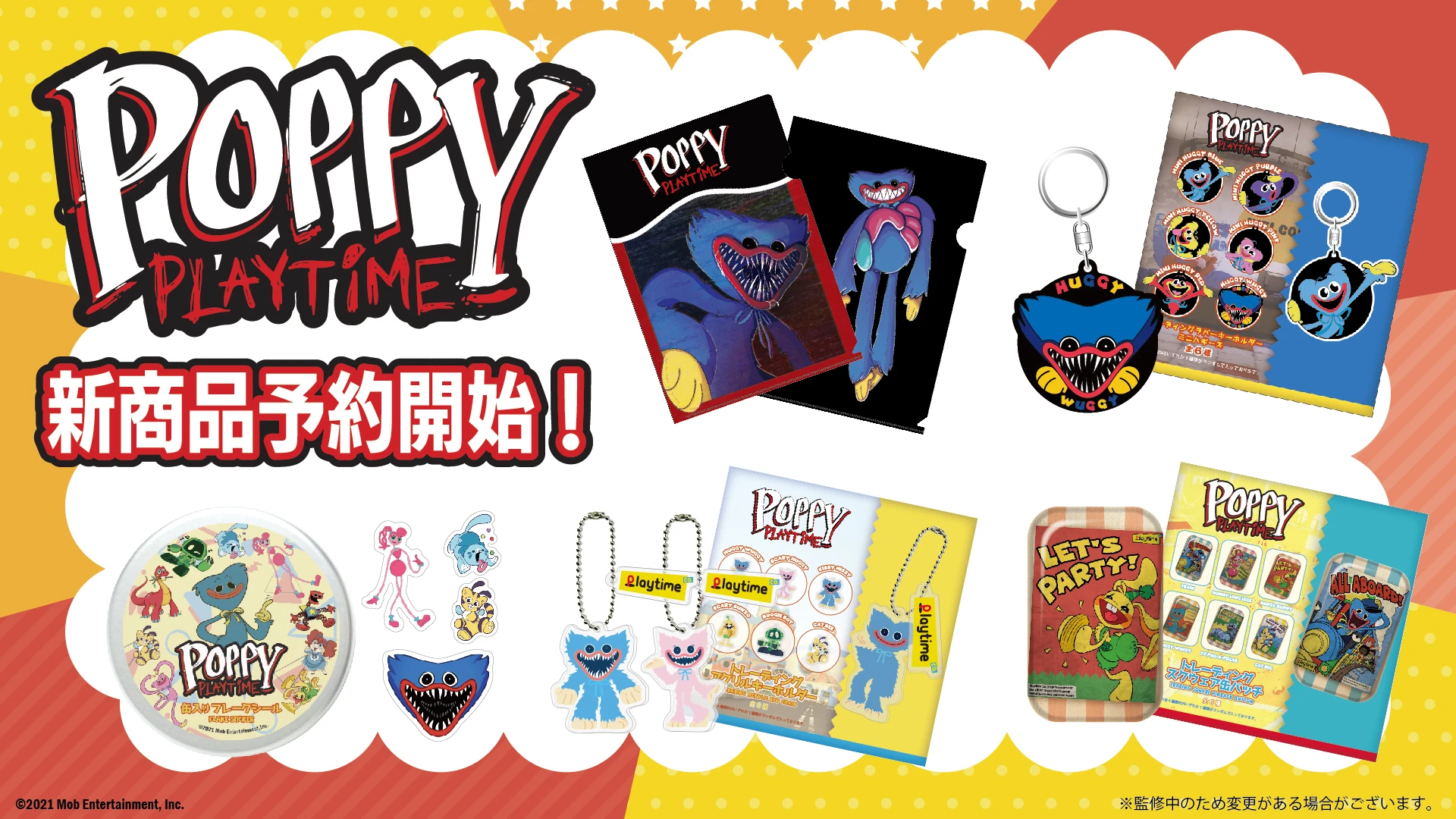Poppy Playtimeのグッズが登場！ | InfoLens