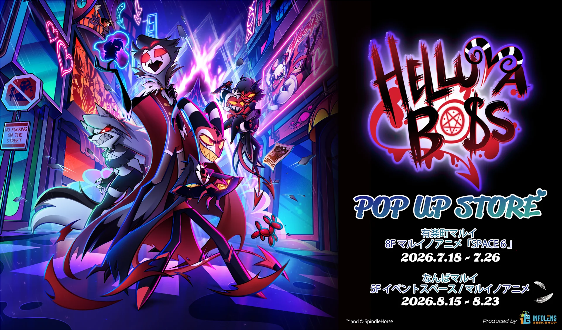 話題の海外アニメ『Helluva Boss』の公式POP UP STOREが大阪・池袋で