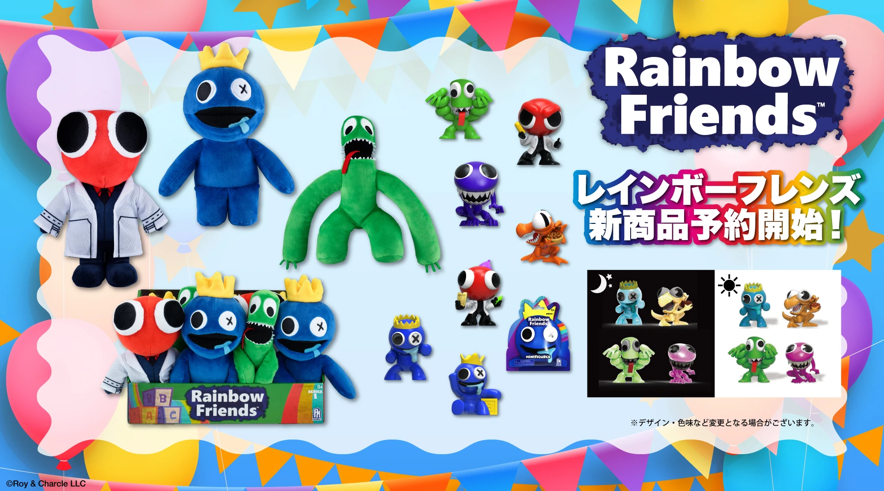 レインボーフレンズ ぬいぐるみ6体セット（T-20S) Rainbow Friendsのグッズが日本上陸！ | InfoLens