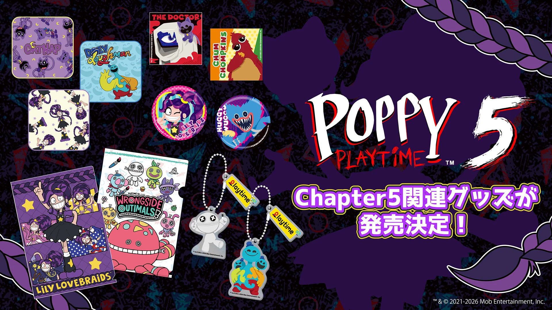 Chapter 5の新キャラクターグッズが続々登場！ | InfoLens