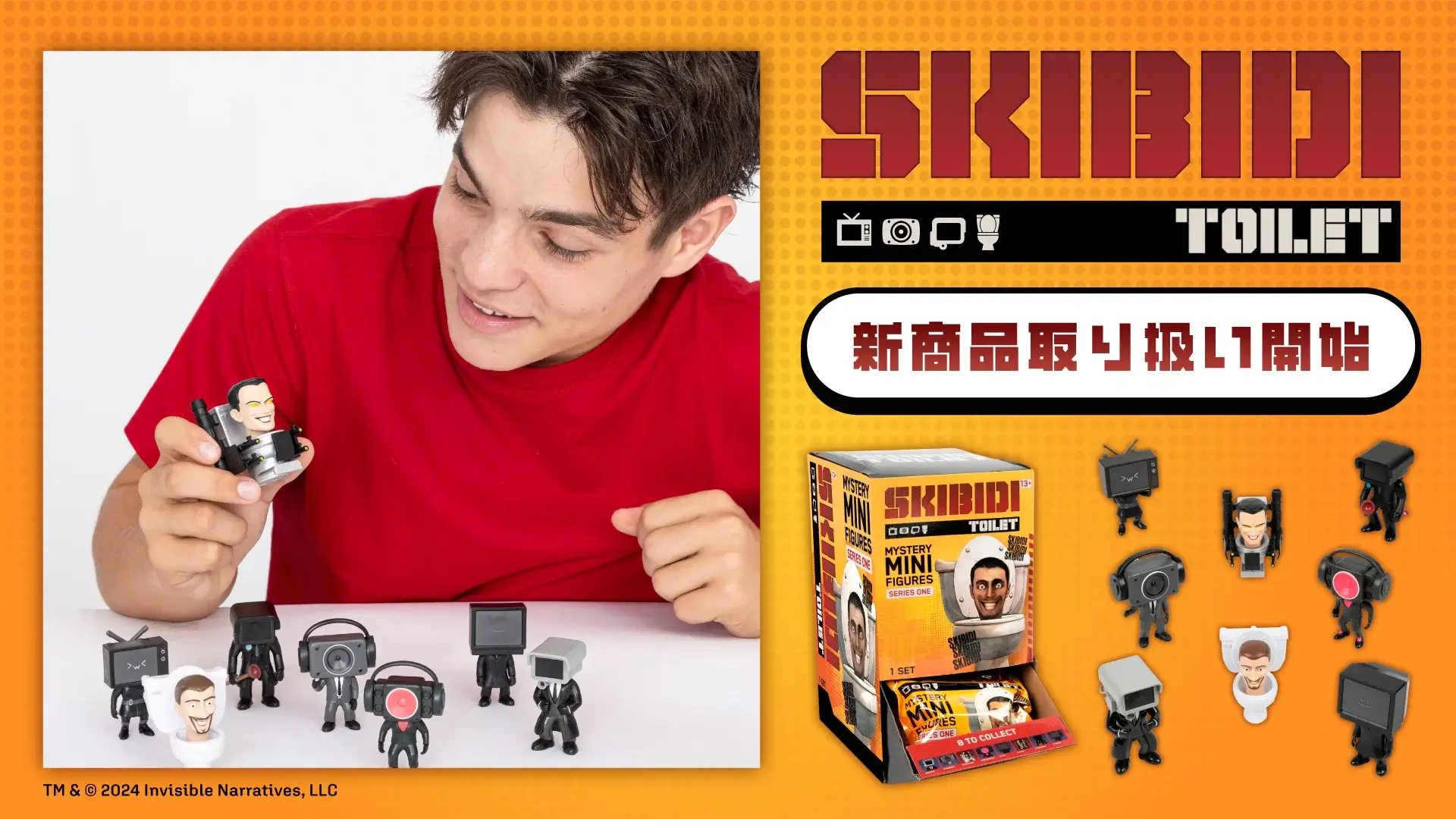 スキビディトイレ　国内非売品 話題沸騰中「スキビディトイレ」ブラインドミニフィギュアが